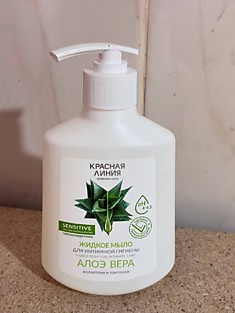 Красная линия жидкое мыло Алоэ Вера с дозатором (250 гр)