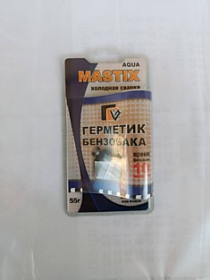 Холодная сварка Mastix герметик бензобака 55 г