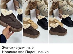 Угги жен.-