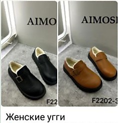 Женские угги F2202