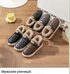 Мужские уличные