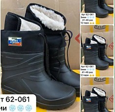 Сапоги муж.  (62-061 на карт)