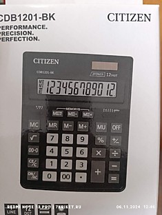Калькулятор 1201