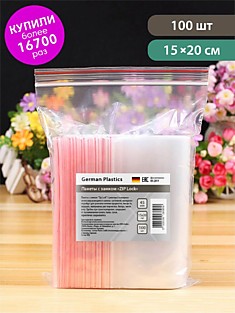 Зип пакеты 10*15см за 100шт