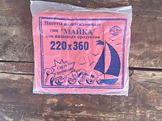 Пакет Майка №1 100шт Размер 22 х 36