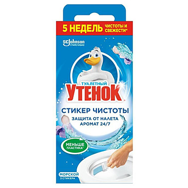 Утенок стикер 3 шт