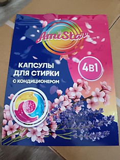 Капсулы для стирки 4 в 1 AmiStar 25 шт 