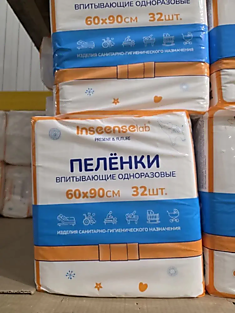 Пеленки одноразовые 60*90 см 32 шт Inseenselad 