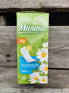 Милана 20 шт
