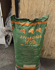 Уголь древесный 10 кг