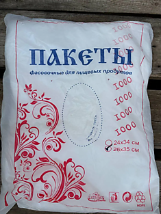 Фасовка 26*35 (500шт) 