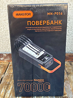 MN-P016 ПоверБанк 70000 mAh 