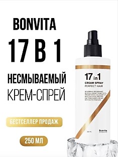 Спрей для волос Bonvita 17 в 1