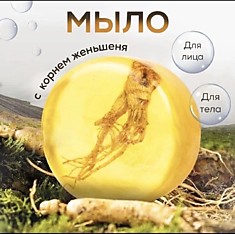 Мыло с корнем женьшеня 