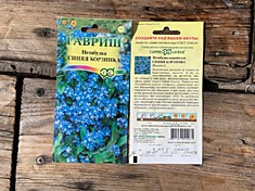 Гавриш Синяя Корзина 
