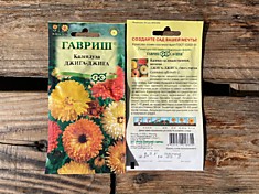 Гавриш Календула Джига Джига