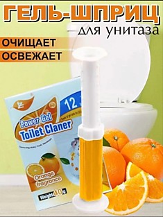 Гель шприц для унитаза  очищает освежает 
