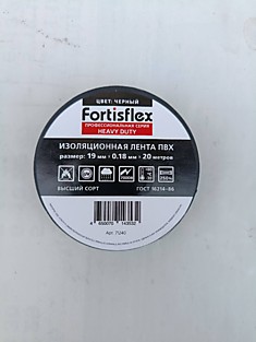 Изолента черная 20 м "Fortisflex"