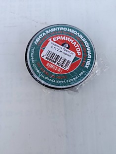 Изолента черная 20 м "Терминатор"