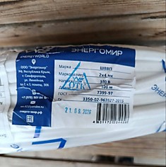 Кабель ШВВП 2*4 100 м