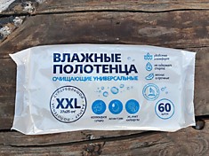 Влажные полотенца 60 шт без клапана 