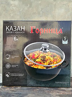 кн4282а. Казан 6 л. Гранит