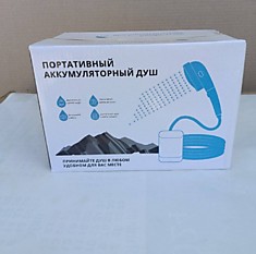 Портативный аккумуляторный душ 