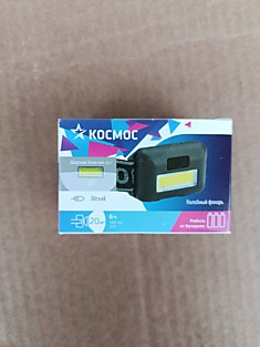 Налобный фонарь «Космос»